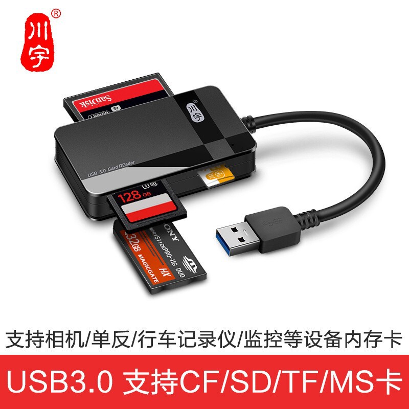Chuanyu C368 all-in-one USB3.0 card reader is suitable for TF/SD/MS/CF high-speed multi-function card reader
