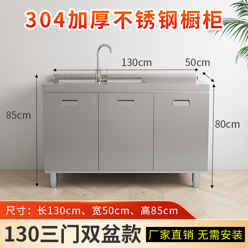 304不锈钢厨房橱柜加厚简易灶台一体厨房储物收纳碗柜家用厨房柜|undefined