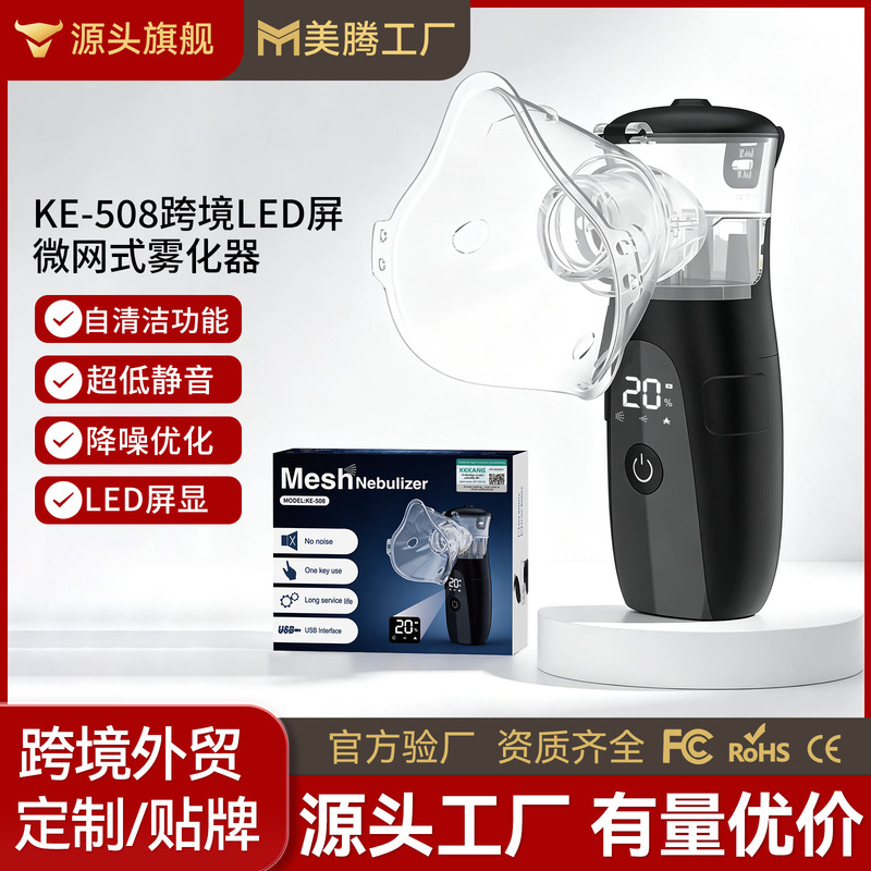 Household Handheld Nebulizer for Children with Led Display, Built-In Rechargeable Battery, Silent and Non-Disturbing, Large and Fine Mist Output Household Handheld Nebulizer for Children with Led Display, Built-In Rechargeable Battery, Silent and Non-Disturbing, Large and Fine Mist Output