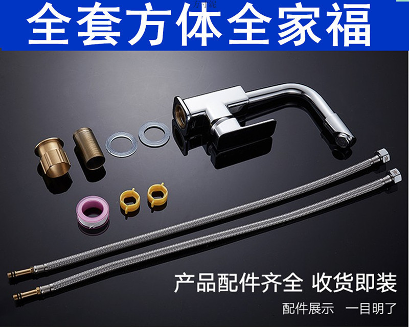 Multi-functional all-copper hot and cold water faucet switch, countertop faucet, washbasin, kitchen stainless steel sink, rotatable factory undefined