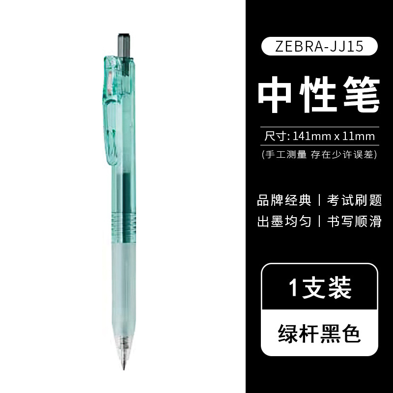 Japón Zebra ecológico JJ15 bebé bolígrafo de caña BIO pulsar bolígrafo negro neutro 0.5