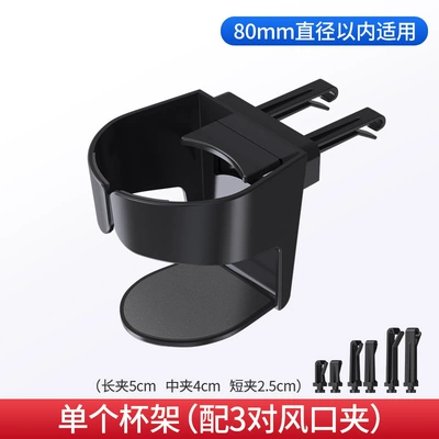 Car Air Conditioning Vent Cup Holder, Car Ashtray, Multifunctional Fixed Hanging Cup Holder Accessories (Car cup holder/beverage holder) - black