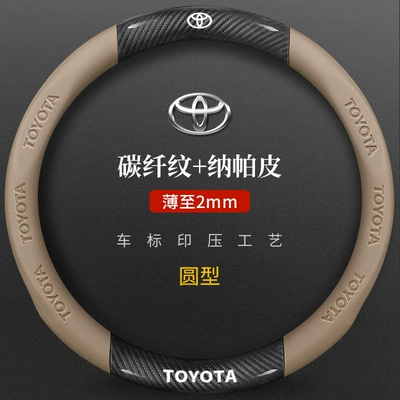 Camry Ralink Highlander RAV4 – Steering wheel cover - carbon-fiber-embossed-leather-beige-round-toyota-38cm