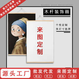 动漫创意木杆装饰画卡通漫展装饰画卧室二次元游戏明星油画挂画