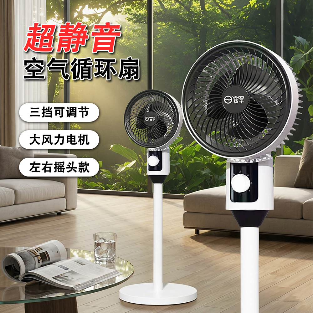 Air Circulation Fan for Home Use, Oscillating Left and Right, Dual-Purpose for Table and Floor, Ultra-Quiet, Strong Wind, Office Floor-Standing Electric Fan