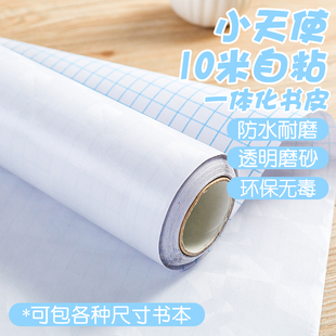 ♔ [Can Pack 30 Textbooks] 10m Self-Adhesive Book Wrapping Film, Book Wrapping Paper, Transparent Waterproof Book