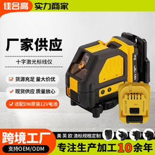 DW款小2线红外激光水平仪贴墙贴地仪室内外小型十字标线仪高精度