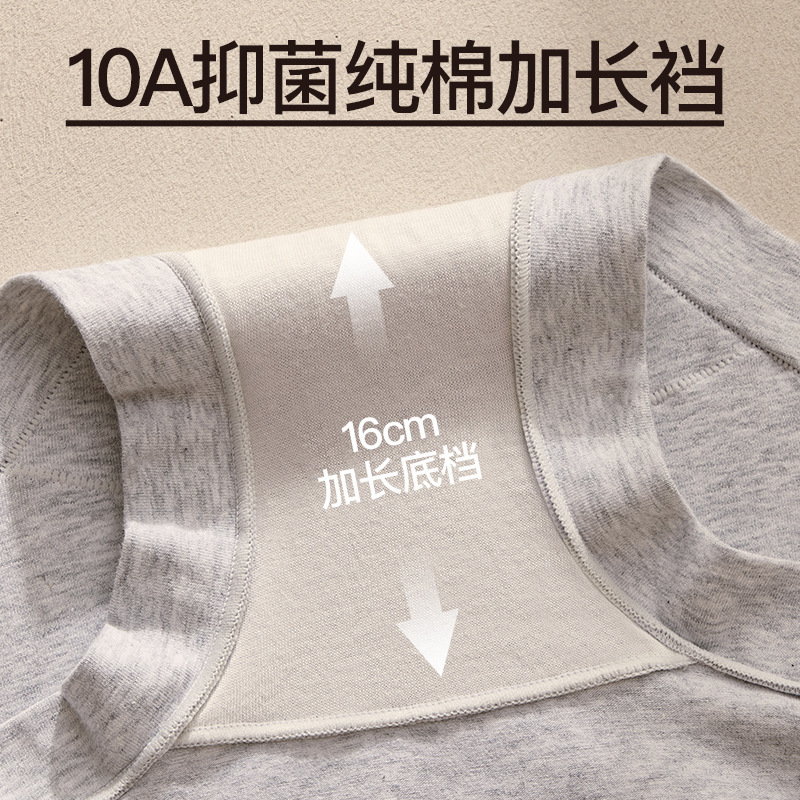 10A抑菌新疆长绒棉高腰纯棉内裤大码无痕纯棉加长裆运动平角内裤|undefined