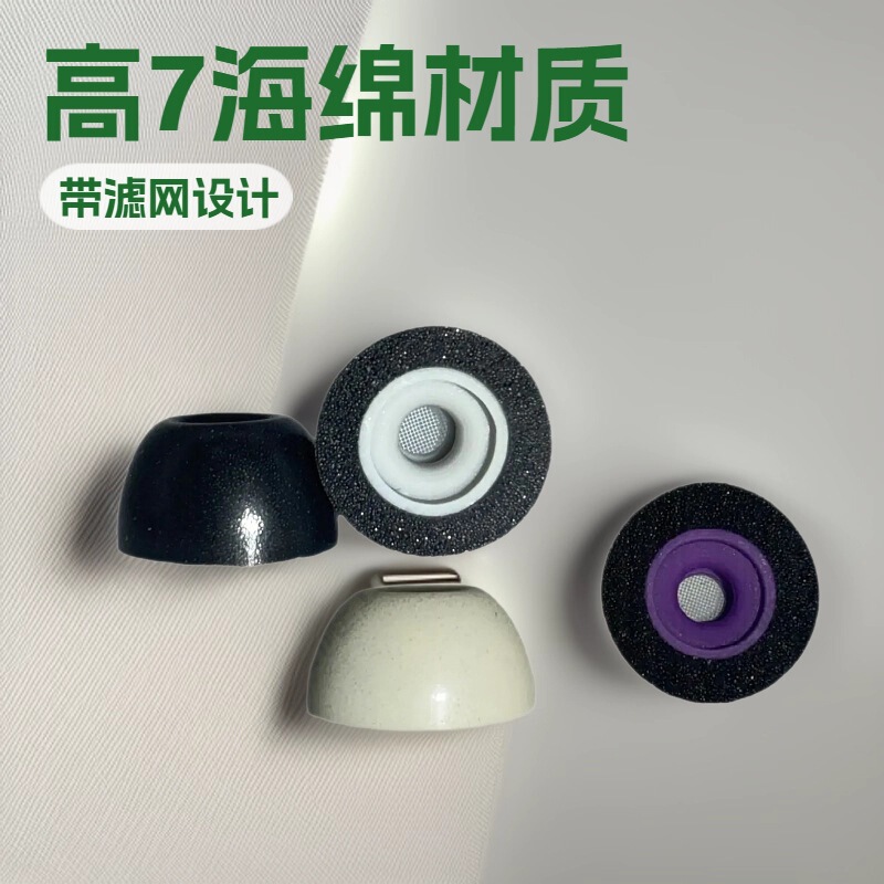 Suitable for B&O Beoplay Ex Bluetooth Earphone Cases Tws Memory Foam Earbuds Ear Caps