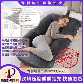 孕妇枕;婴童枕芯;功能枕