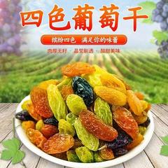Xinjiang colored raisins 500g seedless four-color grapes original dry naturally dried specialty snacks dried fruits wholesale