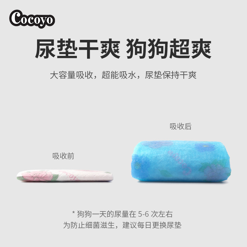 可悠coco yo春日桜ペット指導尿マット厚手消臭誘導吸水尿不湿尿シート犬猫|undefined