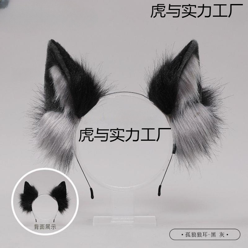 ぬいぐるみ獣耳アクセサリーセット猫耳ヘアバンド猫耳オオカミ耳帽子オオカミテールオオカミフレンズ|undefined