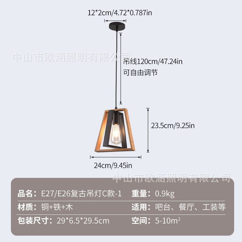 Lámpara retro E27/E26 estilo C-1
