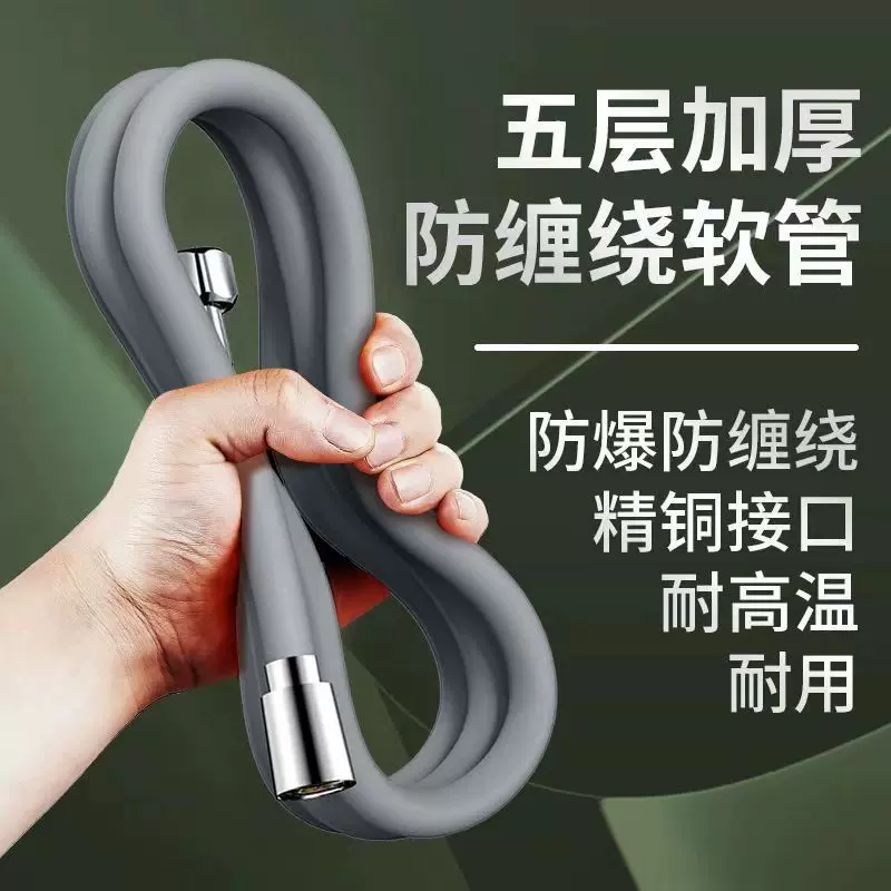 硅胶淋浴花洒喷头软管通用浴室洗澡防爆加厚热水器管连接配件