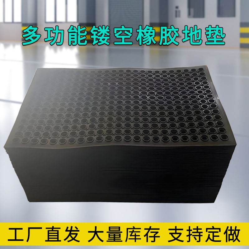 现货速发厨房后厨防滑橡胶脚垫网眼镂空浴室淋浴垫船仓带孔橡胶垫