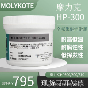 ������Ħ����Molykote HP-300 HP-500 HP-870 Grease�ߜ���֬��֬