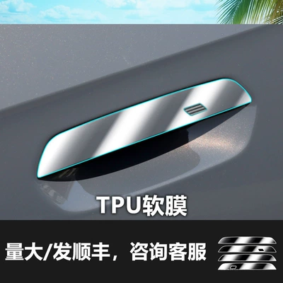Car Interior Film Supplies, Car interior film - bmw-x1-door-handle4-pieces-tpu-soft-film
