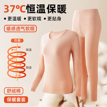 37°C恒温保暖双面磨毛舒绒棉成人套装冬款加厚女士男士秋衣秋裤