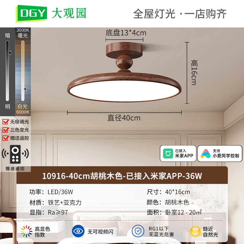 Luz de techo del dormitorio francés 2026 retro disco volador lámpara de estudio nuevo estilo chino medio antiguo viento silencioso Zhongshan lámparas 412L