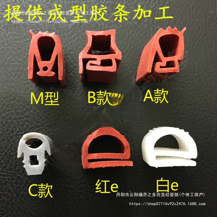 蒸车密封条蒸饭封条蒸柜密封条烤箱密封条蒸饭车密封条硅胶条