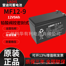 �׵�˾��늳� 12V9AhUPS�Դ/EPS�Դֱ����MF12-9�O��늄����܇