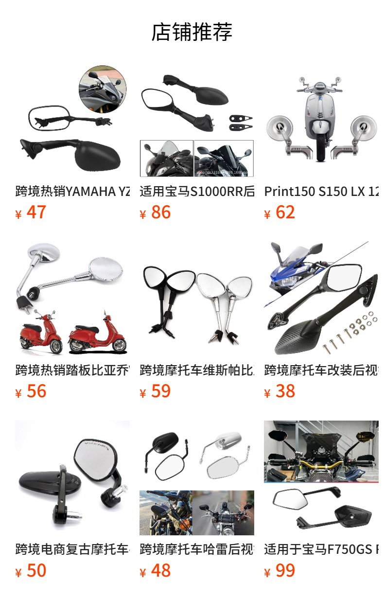 Cross-Border Hot-Selling Motorcycle Rearview Mirror Original Model Yamaha Tmax560 Reversing Mirror Reflector Tmax530