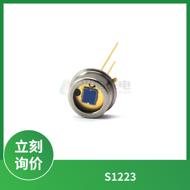 S1223 光敏二极管 滨松 光电二极管 波长960nm 波段320-1100nm