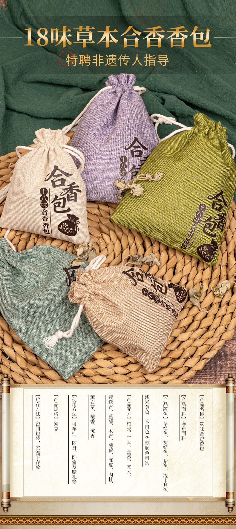 Herbal Mosquito Repellent Sachet Mugwort Lemongrass Fragrance Bag for Fresh Air and Restful Sleep quality and texture