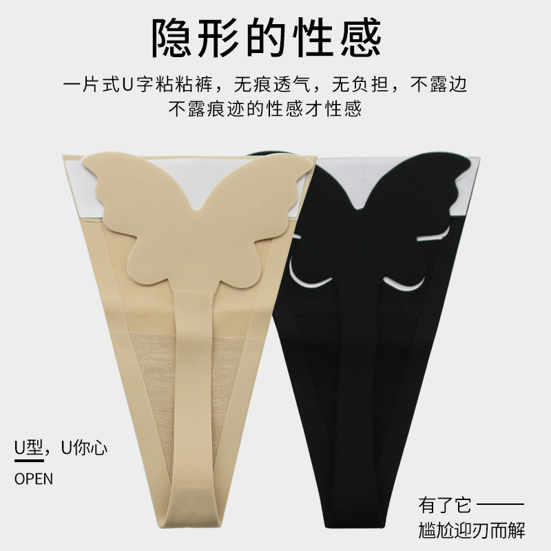 Sexy C Panty Amazon Sexy Ice Silk C-Shaped Underwear Reusable Silicone Self-Adhesive Thong Underwear Sexy C Panty Amazon Sexy Ice Silk C-Shaped Underwear Reusable Silicone Self-Adhesive Thong Underwear