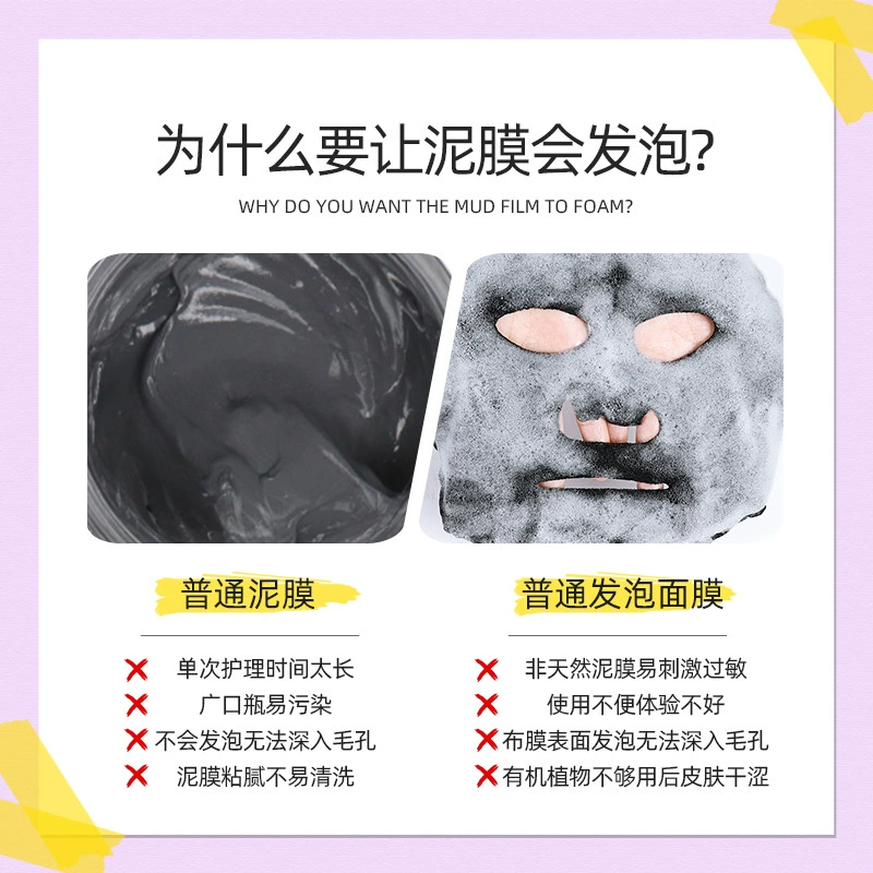 工厂定制紫苏自发泡泥膜去黑头粉刺10s发泡小气泡抹式面膜OEM加工