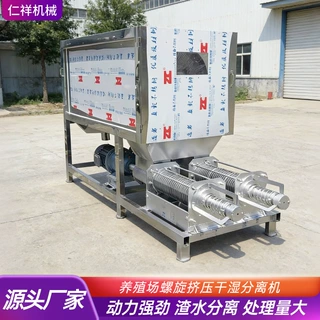 不锈钢牛粪干湿分离机养殖场粪污脱水机现货纸浆豆渣固液分离机