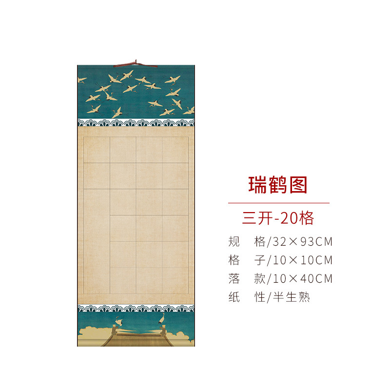 Three openings-ruihe picture [20 squares]