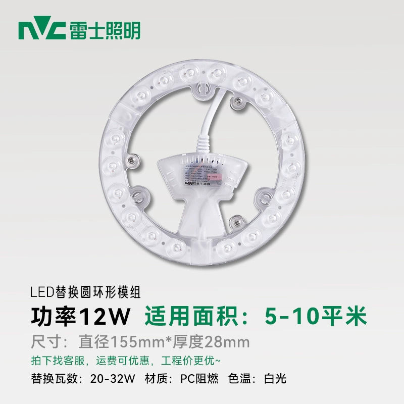 LED lights, ceiling light, modified light source, energy-saving lamp