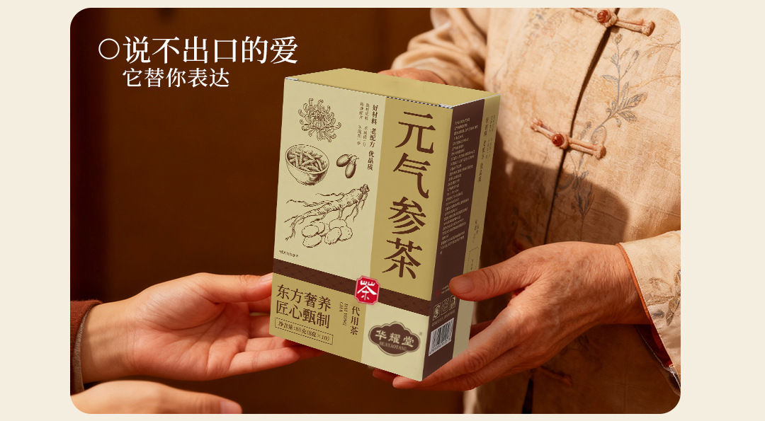 Yuanqi Ginseng Herbal Tea 8g x 10 Bags Astragalus American Ginseng Goji Daily Brew preparation