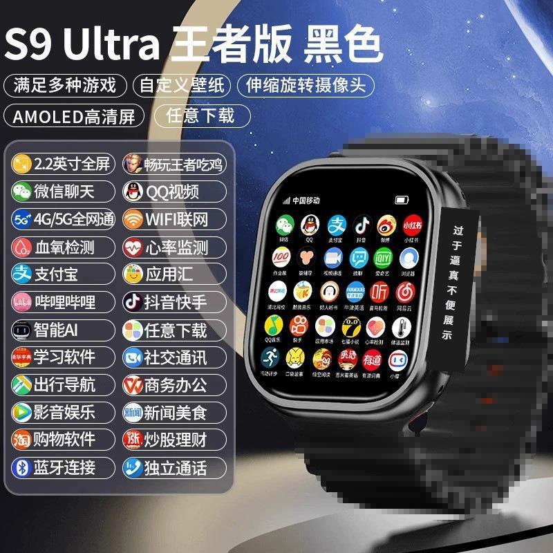watch2025新款华强北插卡智能电话手表蜂窝新款S10Ultra顶配批发|undefined