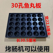 商用烤肠机章鱼小丸子烤盘脆皮烤盘摆摊商用燃气