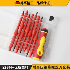 手动螺丝套装;钻头;旋具头及组套