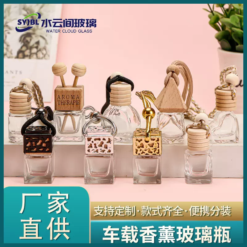 车载玻璃香水瓶透明挂绳香薰瓶车内空调出风口夹子无火香水空瓶子