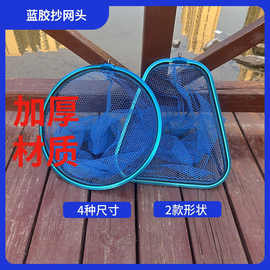 涂胶大物抄网头大网眼挂胶防挂钩捞鱼网黑坑三角形网兜渔具