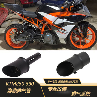 FIRE TORCH is suitable for motorcycle KTM250 RC390 exhaust pipe modification hidden exhaust pipe 17-21