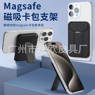 源头工厂直销适用于苹果手机magsafe磁吸小转轴插卡pu料支架卡包