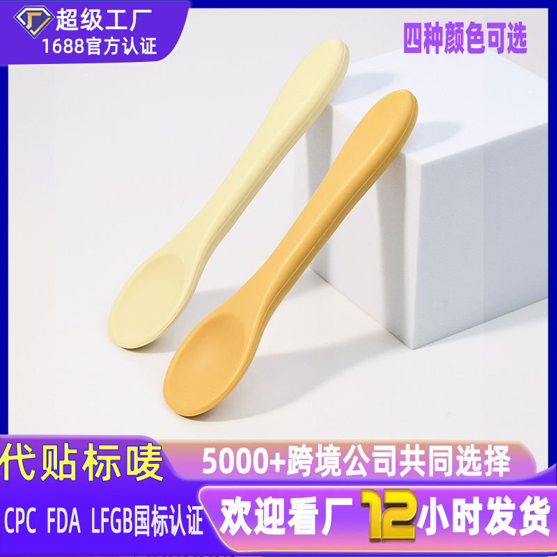 Children's Silicone Fork Spoon Food Grade Long Handle Single Spoon Baby Feeding Training Silicone Soft Head Spoon Supplemented Silicone Spoon