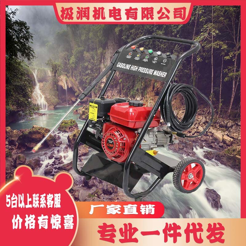Gasoline and diesel high-pressure car washing machine cart cleaning commercial mobile car washing machine pipe number dredge small household cleaning