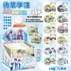 Camouflage scumbag-AR luminous [includes 12 badges + 12 protective cases + 12 passthrough cards]