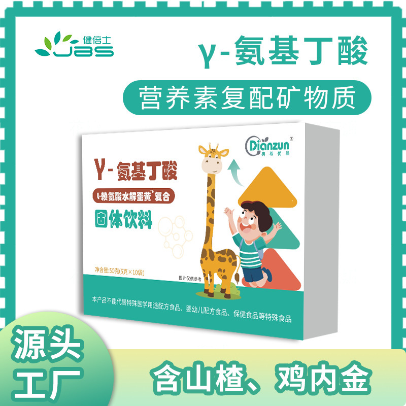 アミノ酪酸 GABA ガンマ栄養ミネラル加水分解卵黄粉末 睡眠身長 DHA 藻油 アミノ酪酸|undefined