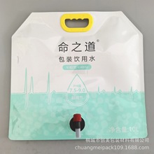 10L大容量单阀门铝箔富氢水袋 食品级弱碱性饮用水包装袋配龙头阀