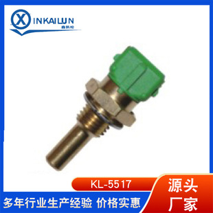Suitable for FIAT Water Temperature Sensor 7738223 Bmw 13622242184 13641288158