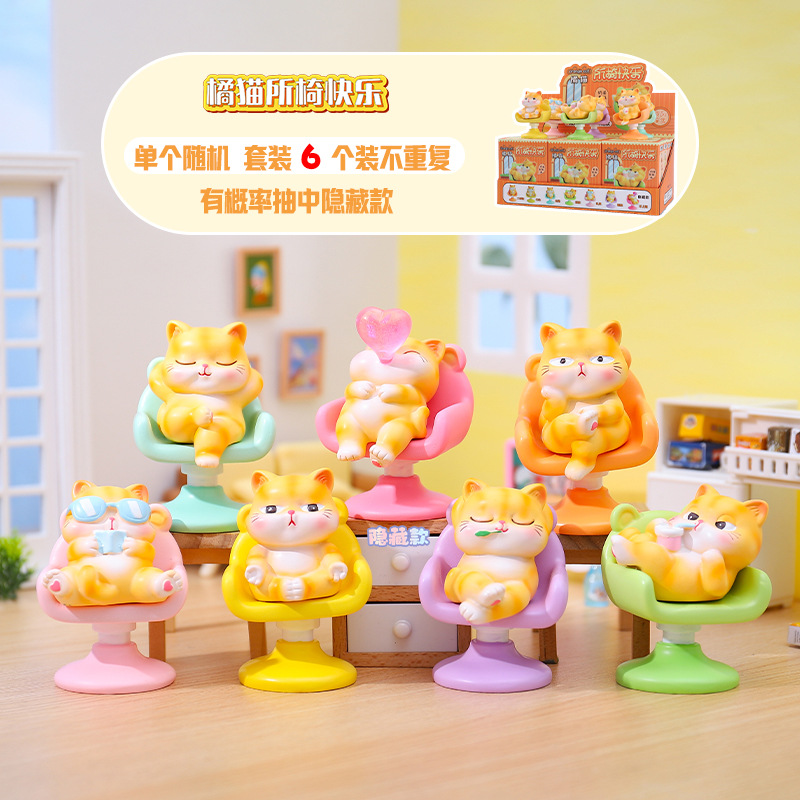 193 오렌지 고양이 의자 해피 세트 6