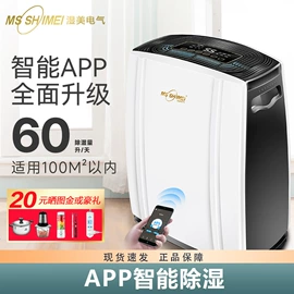 除湿机;换热制冷空调;工业加湿器